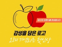 감성 한 글자에 브랜드의 품격을 담다｜수묵캘리그라피 - 크몽