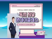 독서 치유 마스터와 함께하는 원데이 클래스 - 크몽
