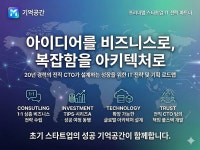 HM벤처스컨설팅 | (외주 실패 방지)스타트업 개발의 전략/설계/컨설팅 - 크몽