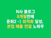 블로그,블로그전자책,최적화블로그,블로그마케팅,블로그수익 - 크몽
