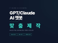 AI 자동 리포트 업무 자동화 구축 - 크몽