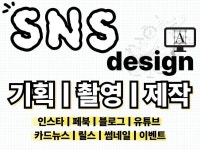 인스타그램 기획+촬영+제작 카드뉴스,릴스,썸네일 등 - 크몽 인스타그램 기획+촬영+제작  카드뉴스,릴스,썸네일 등 - 크몽