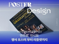 클래식 맛집, 감각적인 연주회 전시회 포스터로 감성충전 - 크몽