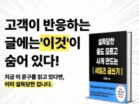소비자가 구매할 수밖에 없는 설득력 있는 글쓰기 종결 - 크몽