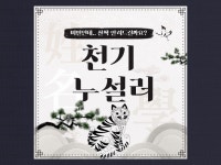사주, 그냥 재미로 아니요, 인생을 위한 나침반입니다 - 크몽