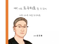 도수치료를 초보자도 쉽게 배울수 있게 설명해 드립니다. - 크몽