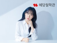 혜담철학관 신수정 – 심층 사주 상담 서비스 - 크몽