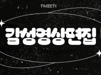 센스있게 각종 영상 편집해드립니다. 일상,여행,Vlog - 크몽
