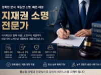 스마트스토어 쿠팡 오픈마켓 지재권 위조상품 소명 컨설팅 - 크몽