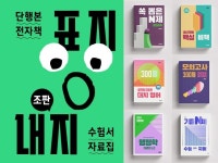 좋아서 하는 표지디자인 북디자인 교재 수험서 - 크몽