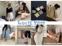인스타감성 쇼핑몰,도소매 의류 잡화 제품 촬영대행 전문 - 크몽