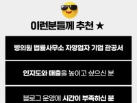 르메디칼스 | 블로그 관리대행 병의원 치과 성형외과 한의원 정형외과 - 크몽