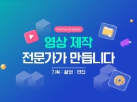 유튜브 콘텐츠 맞춤 제작 - 크몽