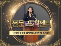 스피치 대표가 약속하는 완벽한 프레젠테이션의 품격,성공 - 크몽