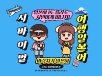 일본어 1도 몰라도 떠나는 벼락치기 서바이벌 여행일본어 - 크몽