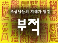 부적으로힘든환경을이겨낼수있습니다-사주에 맟춘 수제부적- - 크몽