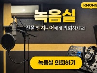 보컬.성우 각종 녹음 / 광고.내레이션.보이스 - 크몽