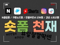 셀러를 위한 유튜브 쇼핑 쿠팡쇼츠 숏클립 영상 제작 - 크몽