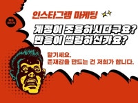 인스타그램 릴스 마케팅 해드립니다. 브랜드 인지도 업 - 크몽