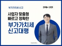 사업자 절세를 위한 신속하고 꼼꼼한 부가세 신고대행 - 크몽