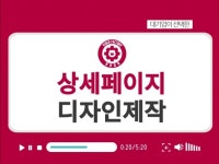 상세페이지 제작해드립니다 - 크몽
