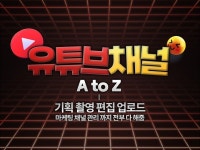 ALL IN ONE 유튜브 운영/기획/영상 제작 전문가 - 크몽
