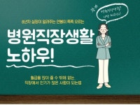 병원 직장생활 노하우 대방출 - 크몽