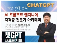 챗GPT, AI 활용 마케팅 프롬프트 엔지니어 전문가 - 크몽