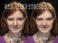 깨끗하게 맑게 자신있게 보정해 드립니다. - 크몽