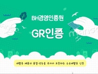 GR인증 컨설팅 도와 드립니다. - 크몽