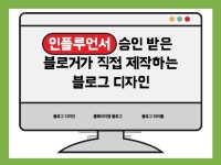 블로그 디자인 타이틀 제작부터 세팅까지 한번에 스킨제작 - 크몽