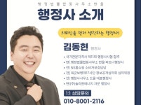 각종 행정처분 대응/행정심판/인허가대리/행정서류작성 - 크몽