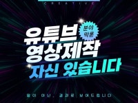 유튜브 채널 관리,영상 제작, 성장시켜드립니다 - 크몽
