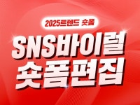SNS 숏폼 쇼츠 릴스 편집, 대본만 있으면 영상 완성 - 크몽