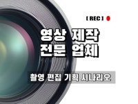 영상제작 편집 깔끔히 해결해 드립니다. - 크몽