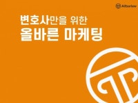 변호사, 법무법인 브랜드 블로그 운영 및 관리 대행 - 크몽