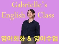 펜실베니아 출신 원어민과 함께 온라인 영어 회화 수업 - 크몽