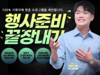 행사 MC 영어 레크레이션 신서유기 같은 팀빌딩 - 크몽