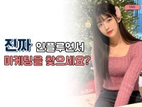 요즘 뜨는 릴스, 인스타 마케팅 전략적으로 도와드립니다 - 크몽