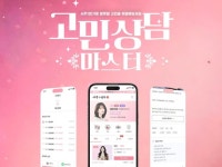 타로, 신점, 사주 전화상담 솔루션 - 크몽