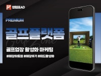 골프 플랫폼 스크린골프장후기, 하트찜 활성화 마케팅 - 크몽