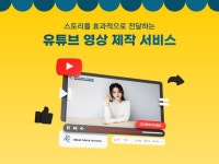 유튜브 등 롱폼 영상 제작 서비스 - 크몽