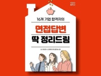 면접 답변 딱 정리해드림 - 크몽