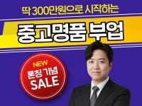 NEW: 파인드랩의 중고명품 부업 강의 - 크몽