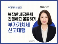 부가세 신고 꼼꼼하게 잘 챙겨 드립니다. - 크몽