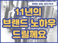 의류 매장 창업을 위한 상권, 운영 컨설팅 - 크몽