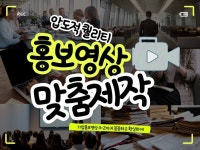 조회수가 터지는 영상 제작, 골치 아픈 기획부터 끝까지 - 크몽