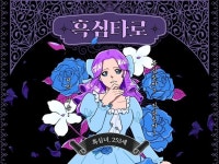 흑심타로 마음속 깊은 고민을 상담해 드립니다. - 크몽