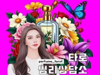 유명인도 찾아오는 속마음맛집 타로심리상담소 - 크몽