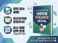 언론기관 부설 평생교육원 설립(민간자격증 등록) 요약 - 크몽